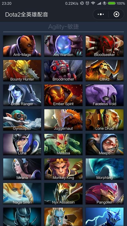 dota 6.80英雄强度排行 哪个英雄最厉害