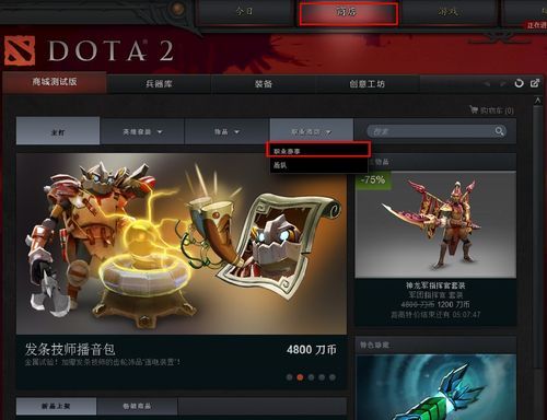 dota2 ecl直播观看指南与解说推荐