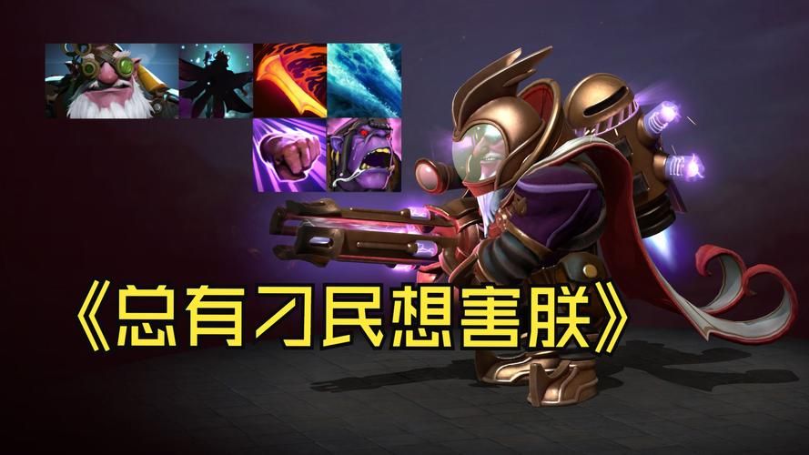 dota2 omg模式实战技巧 高手教你轻松赢比赛