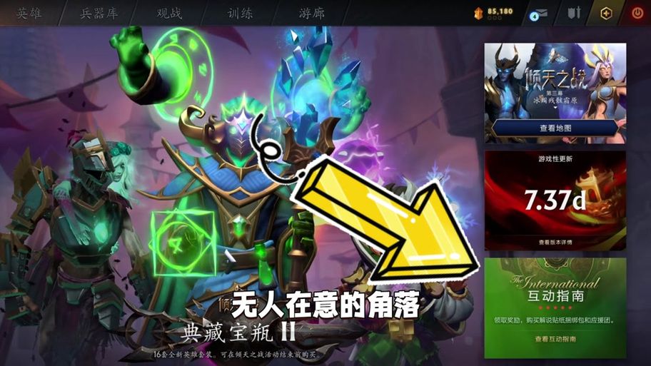 dota2中文配音怎么设置 教你一键开启中文语音包