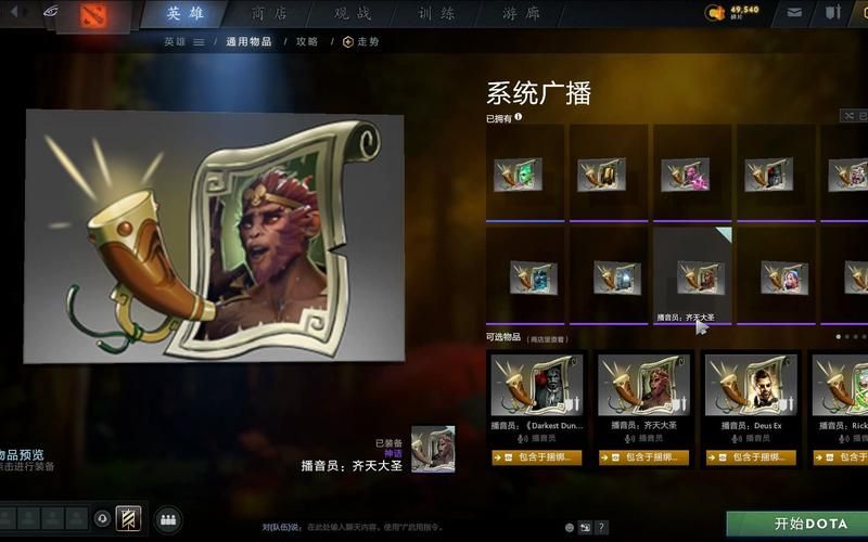 dota2中文配音怎么设置 教你一键开启中文语音包