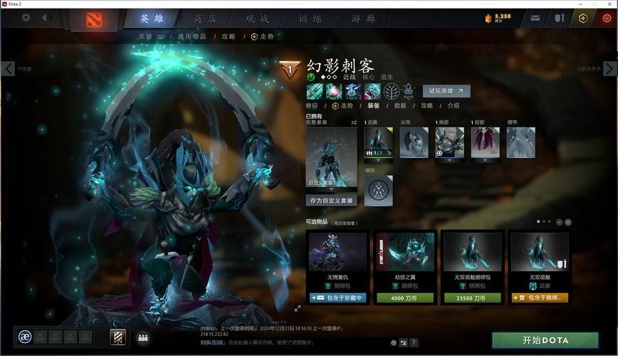 dota2冰女至宝多少钱 冰女至宝价格及购买指南