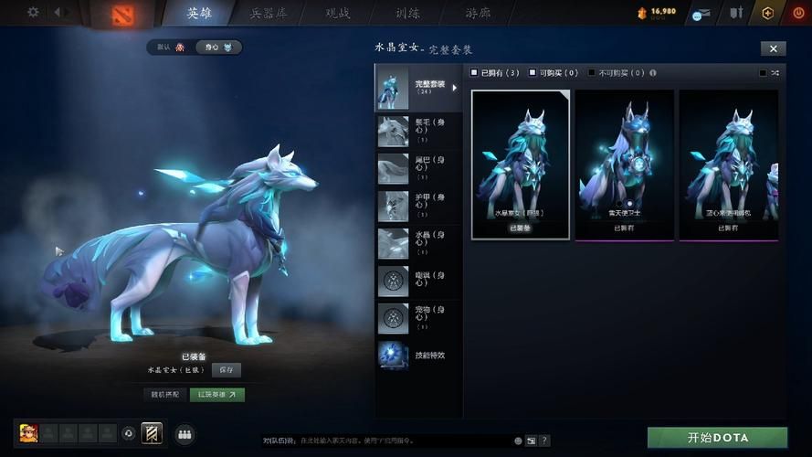 dota2冰女至宝多少钱 冰女至宝价格及购买指南
