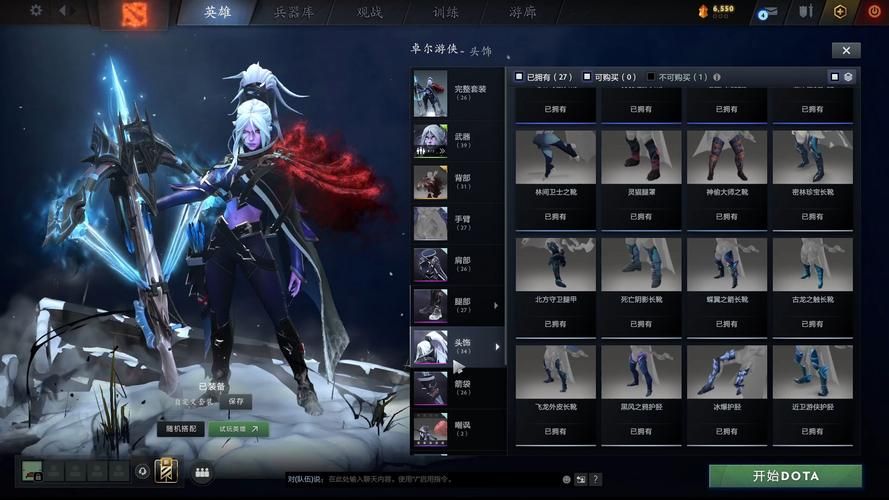 dota2冰女至宝多少钱 冰女至宝价格及购买指南