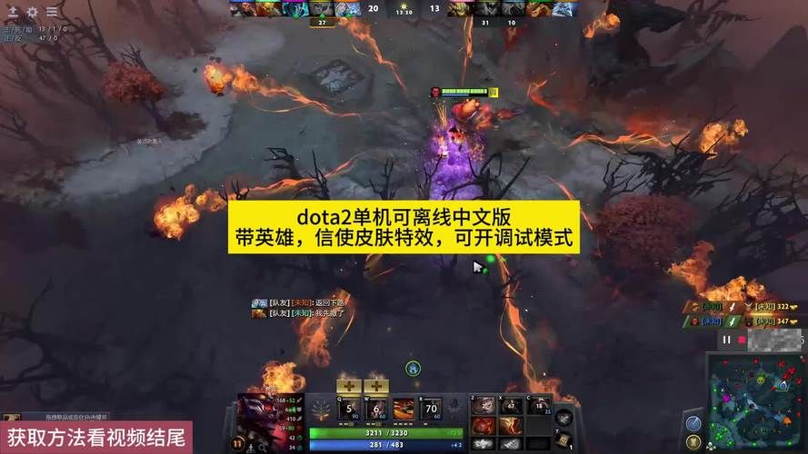 dota2单机教程指南 单人模式玩法技巧大公开