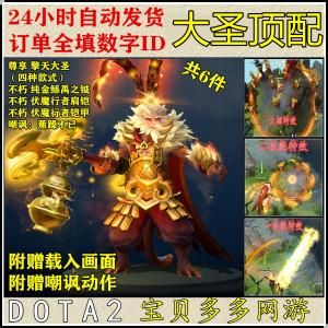 dota2孙悟空背景故事 齐天大圣的来历揭秘
