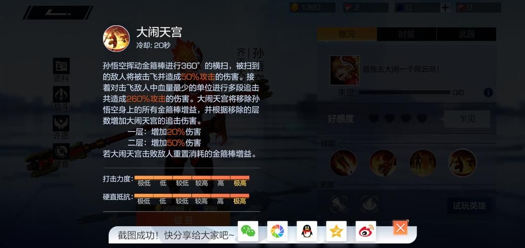 dota2孙悟空背景故事 齐天大圣的来历揭秘