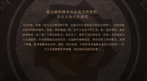 dota2孙悟空背景故事 齐天大圣的来历揭秘