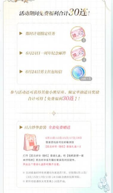 dota2完美圣典内容一览 所有奖励与福利全介绍