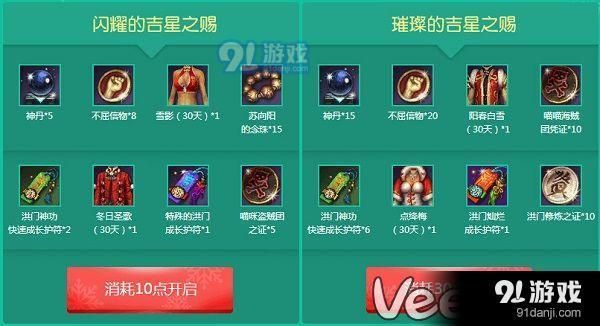dota2完美圣典内容一览 所有奖励与福利全介绍
