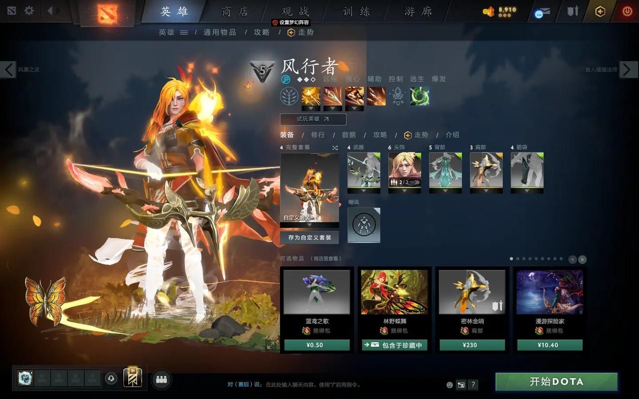 dota2影魔至宝怎么用 影魔至宝使用技巧分享
