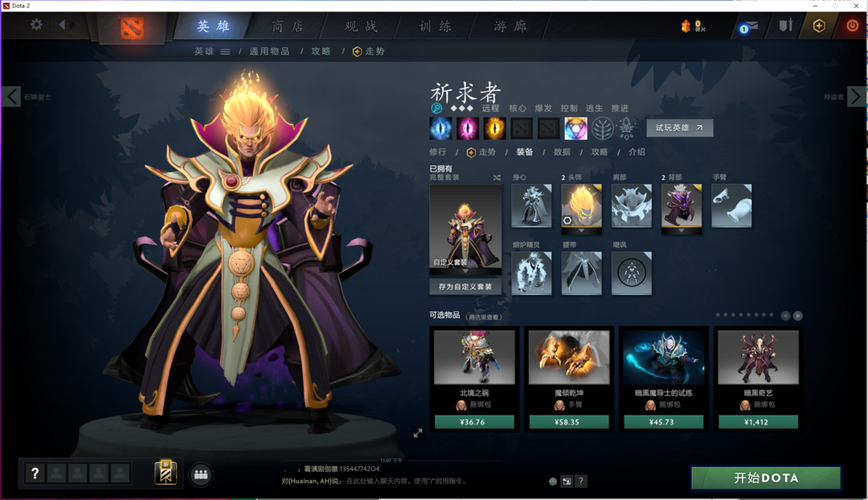 dota2影魔至宝怎么用 影魔至宝使用技巧分享