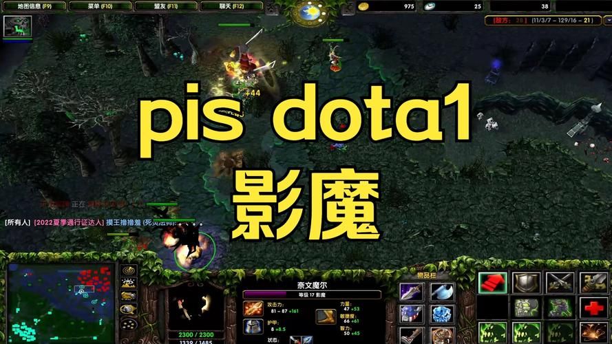 dota2影魔至宝怎么用 影魔至宝使用技巧分享