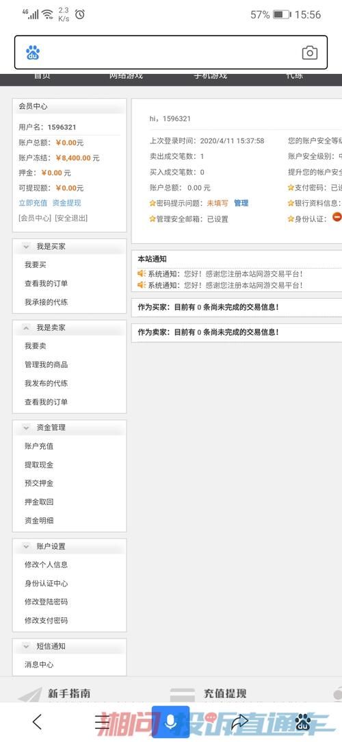 dota2怎么交易最安全 避免被骗的交易注意事项