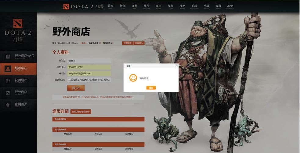 dota2怎么安装 快速安装教程让你马上开玩
