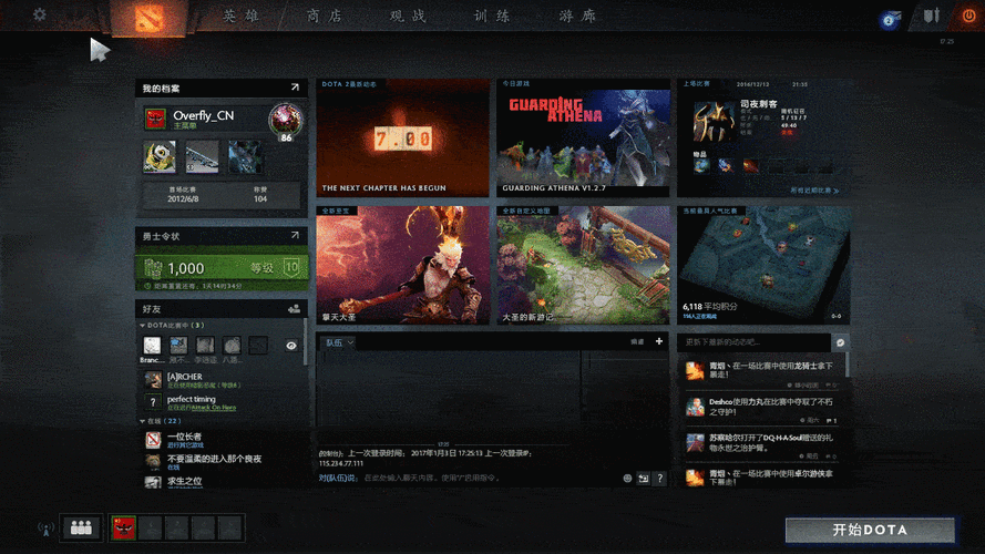 dota2怎么安装 快速安装教程让你马上开玩