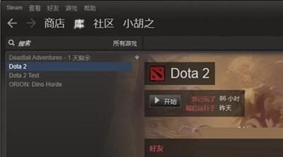 dota2怎么安装 快速安装教程让你马上开玩