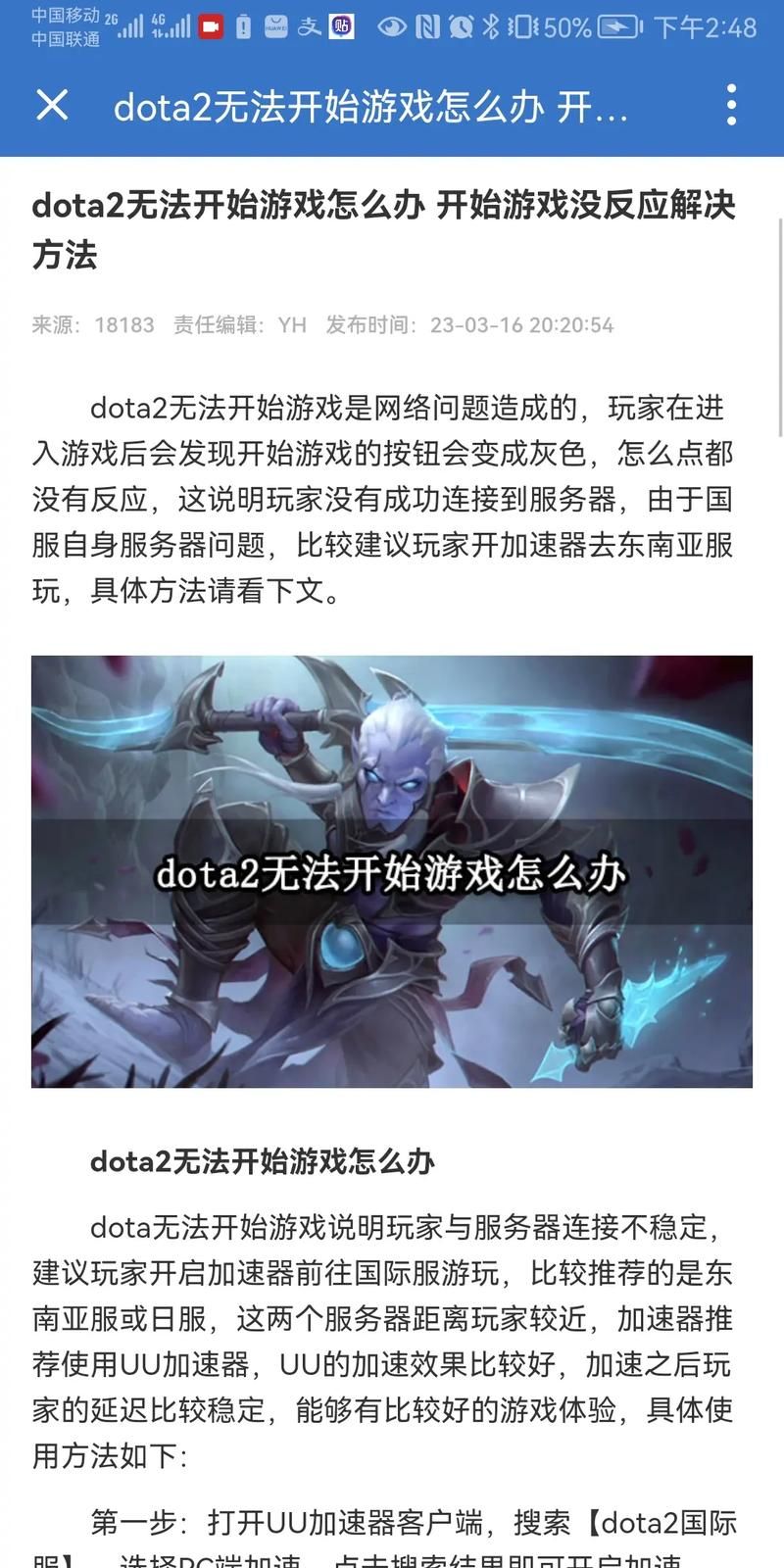 dota2画面模糊怎么办 教你几招快速解决