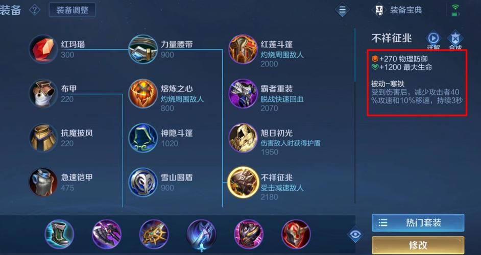 dota6.61b装备搭配推荐 这样出装胜率翻倍