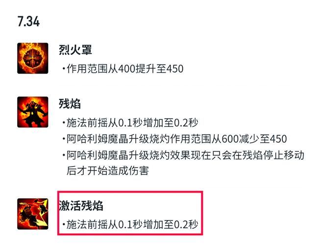 dota6.68游戏平衡性调整 冰蛙又改了啥