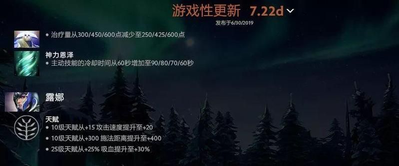 dota6.68游戏平衡性调整 冰蛙又改了啥