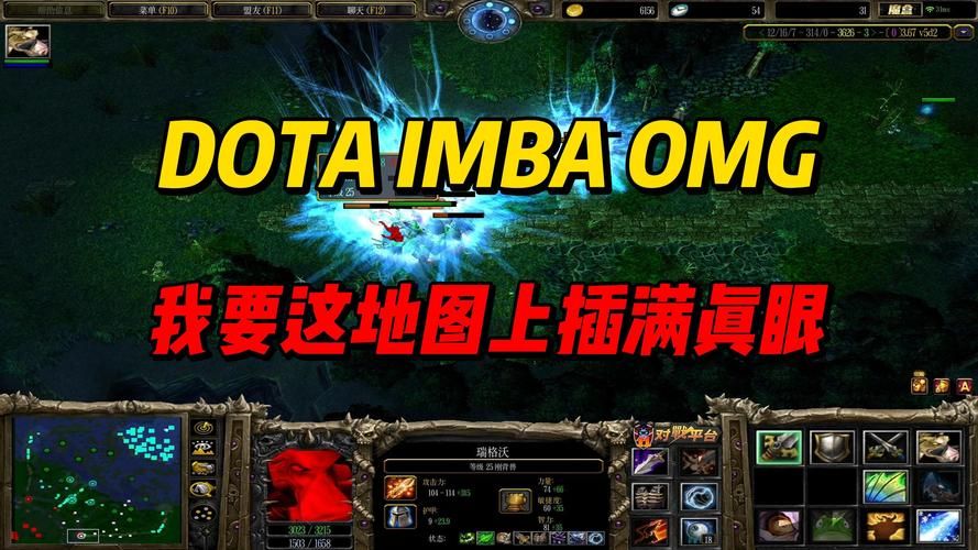 dota6.72f地图改动分析 这些细节要注意