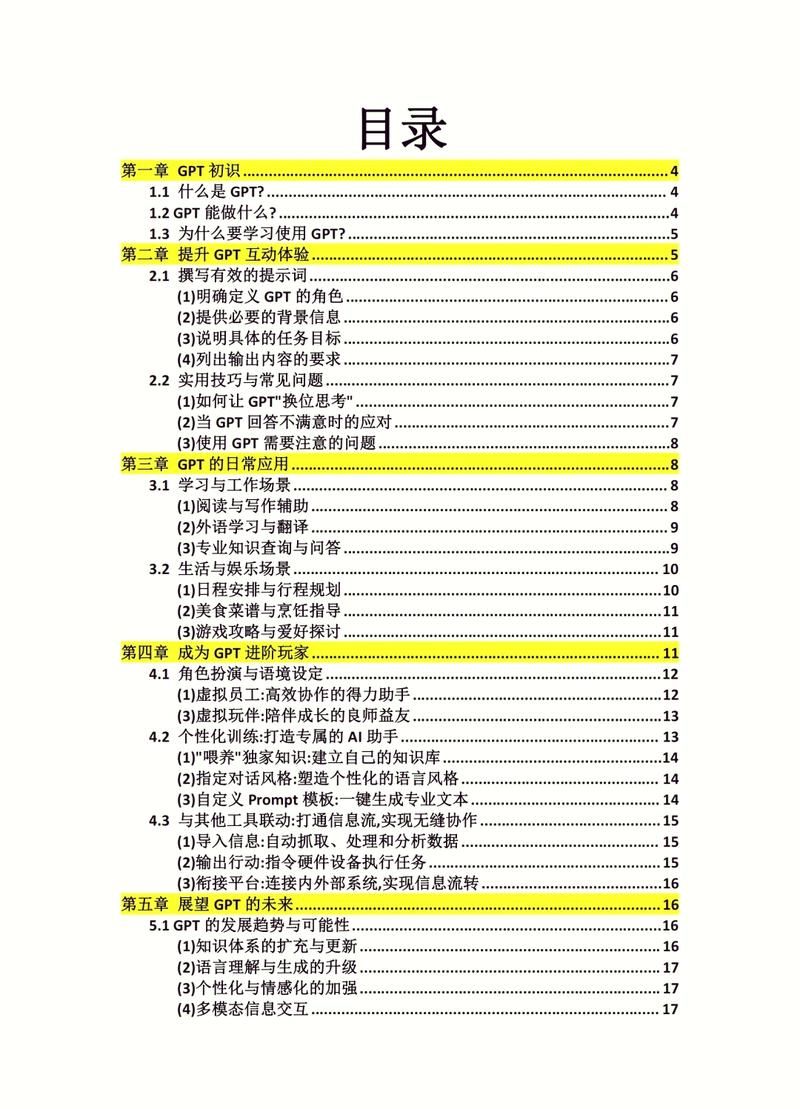 dotaai命令实战技巧 提升游戏体验的必备指南