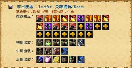 dota秀逗魔导士技能详解 新手必看攻略