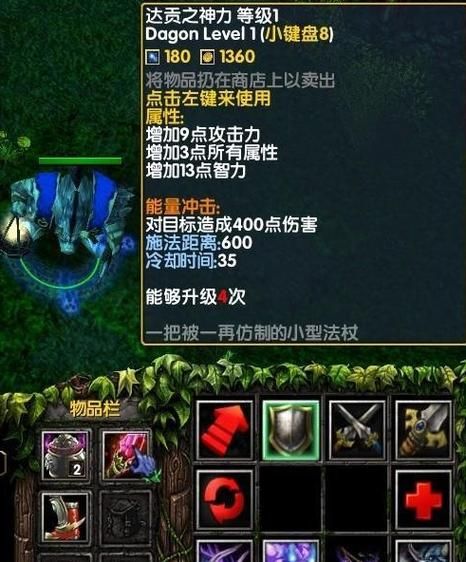 dota装备大全新手必备装备一览表