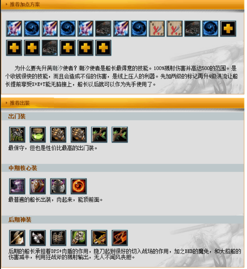 dota装备大全新手必备装备一览表