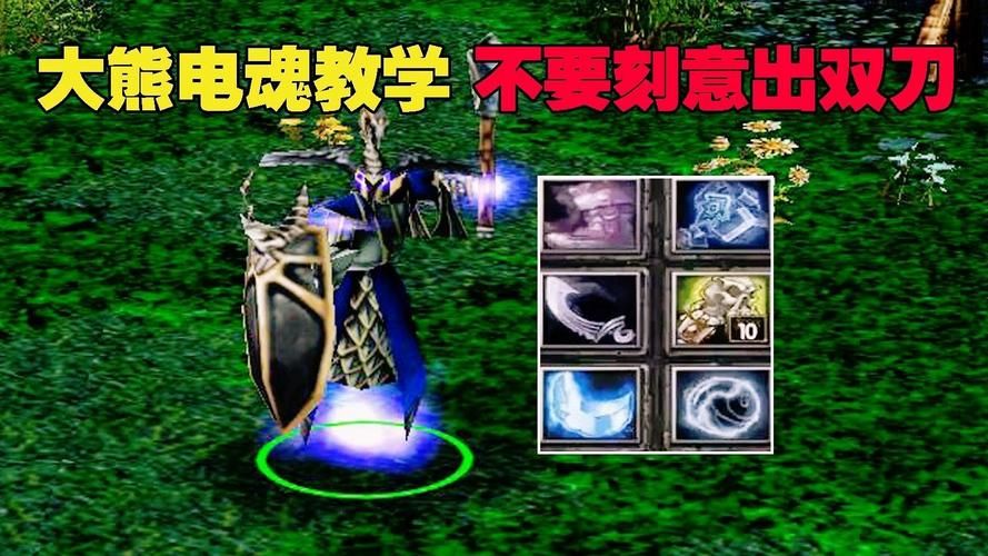 dota闪电幽魂克制方法 遇到它不再怕
