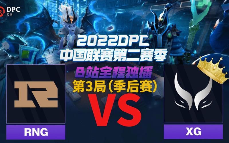 dpc dota2直播在哪看 高清流畅观看指南