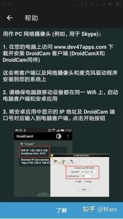 droid cam和电脑连接 无线摄像头设置步骤详解