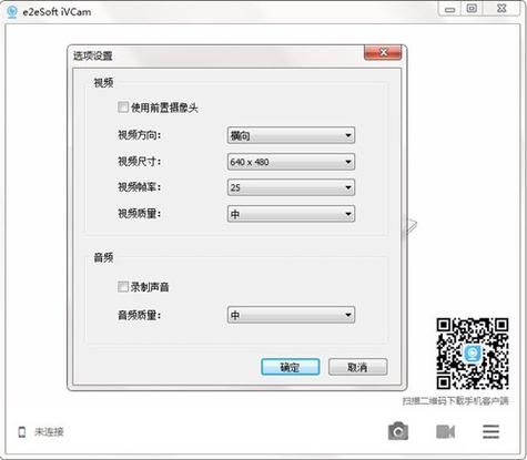 droid cam和电脑连接 无线摄像头设置步骤详解