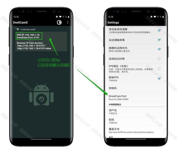 droid cam和电脑连接 无线摄像头设置步骤详解