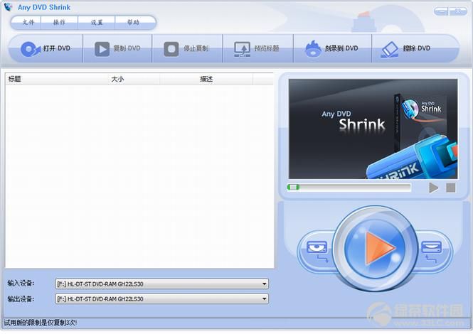 dvdshrink教程新手也能快速上手的DVD备份工具