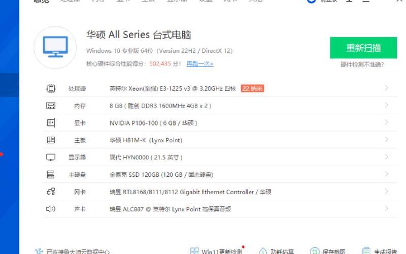 e31225v2参数详解适合办公游戏吗