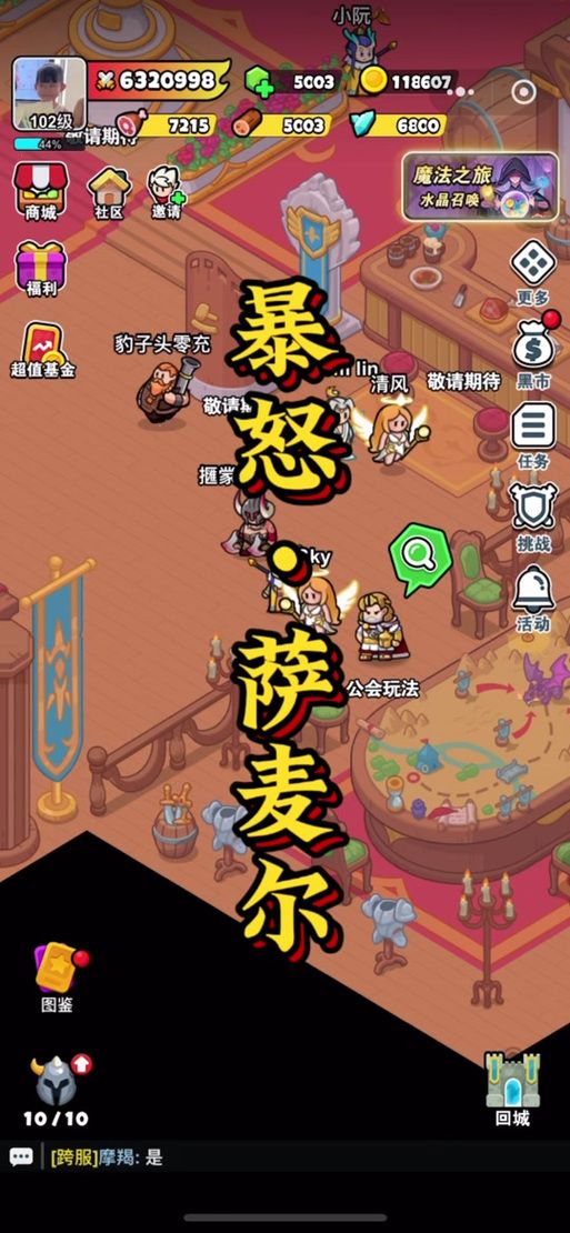 fairune攻略教程 全关卡boss打法解析