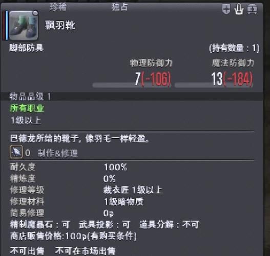 ff14580装备强化技巧 省钱又高效的提升方法