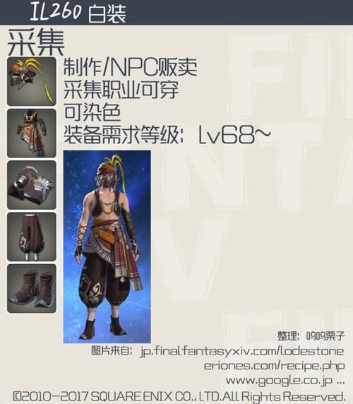 ff14580装备强化技巧 省钱又高效的提升方法