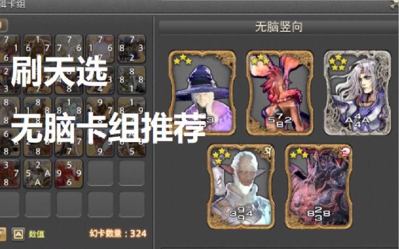 ff14卡机甲教程分享 轻松学会如何卡住机甲