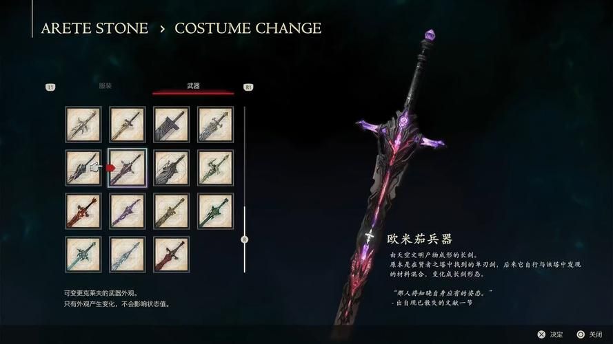 ff14发光武器有哪些 盘点最帅发光武器外观