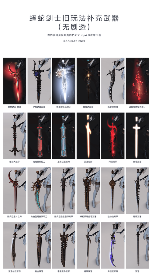 ff14发光武器有哪些 盘点最帅发光武器外观