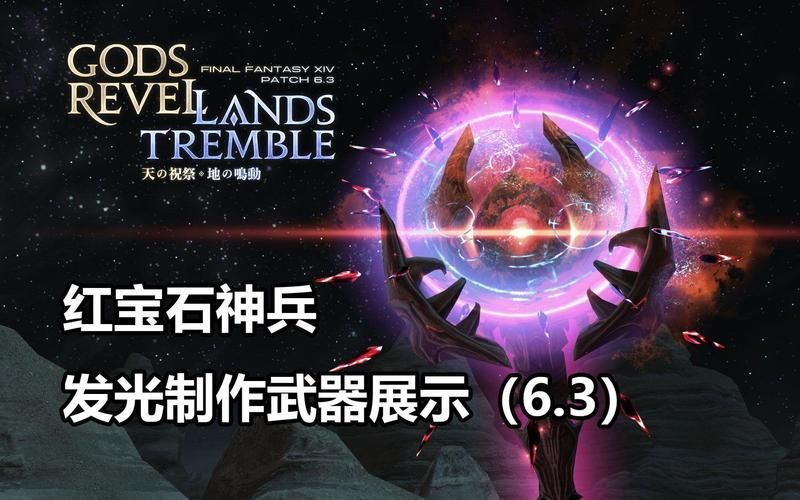 ff14发光武器有哪些 盘点最帅发光武器外观