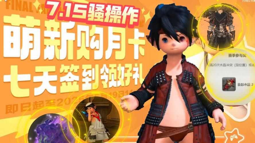 ff14国际服官网充值指南 国际服月卡购买详细流程