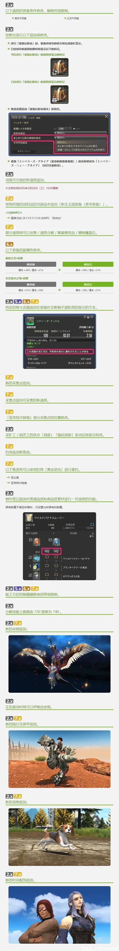 ff14国际服官网充值指南 国际服月卡购买详细流程