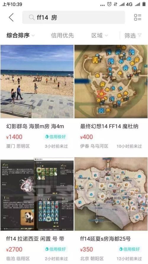 ff14国际服官网充值指南 国际服月卡购买详细流程