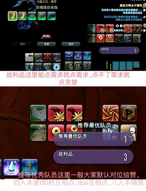 ff14多玛方城战组队指南 高效配合轻松通关