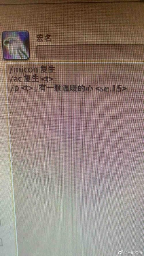 ff14小队喊话宏制作教程 新手必备实用技巧分享