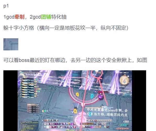 ff14巨龙视线宏设置教程 新手也能快速上手
